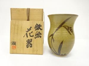 近藤濶造　鉄絵　花器